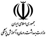 لوگو-وزارت-بهداشت-2-3