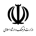 وزارت-فرهنگ-و-ارشاد-اسلامی-farabiran